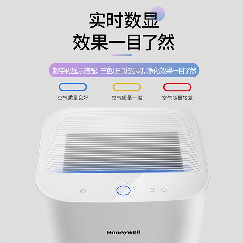 霍尼韋爾（Honeywell） KJ900F-PAC000DW空氣凈化器 室內(nèi)凈化除甲醛除菌 新房辦公室凈化器_http://lucerna.cn/img/images/C202204/1648861712946.jpg
