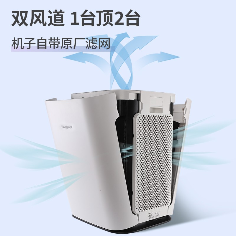 霍尼韋爾（Honeywell）KJ820F-P21D空氣凈化器 室內(nèi)凈化除甲醛除菌 新房辦公室凈化器_http://lucerna.cn/img/images/C202204/1648862395814.jpg