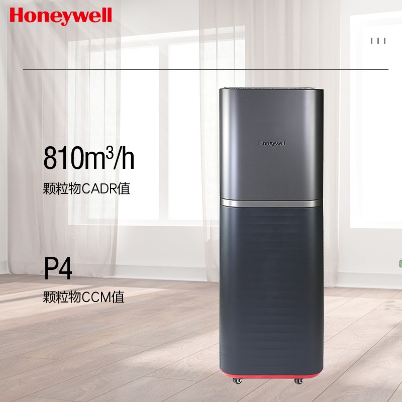 霍尼韋爾（Honeywell） KJ810G93G空氣凈化器 商務(wù)辦公除甲醛 大空間除霧霾凈化器遙控款_http://lucerna.cn/img/images/C202204/1648864606546.jpg