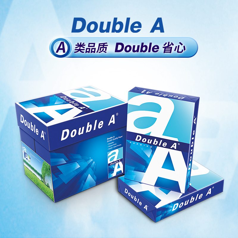 DoubleA A3 80G 復(fù)印紙 500張/包（5包/箱）_http://lucerna.cn/img/images/C202205/1652154629101.jpg
