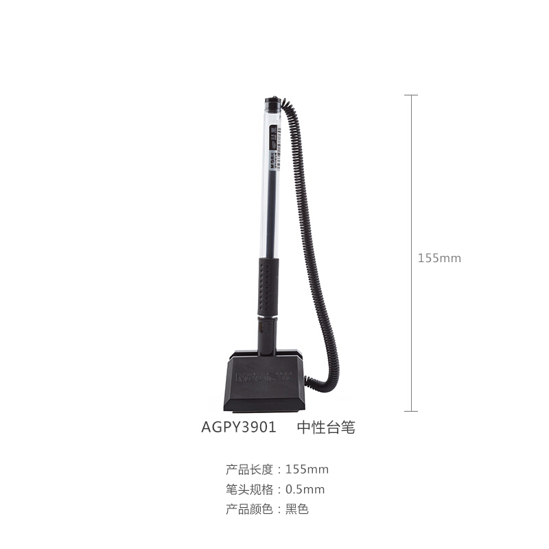 晨光（M&G） AGPY3901 經(jīng)典商務(wù)中性臺筆 黑色 0.5MM_http://lucerna.cn/img/sp/107/1e07a86a-df09-4be7-8ad4-baf5f7b9d9c8.jpg