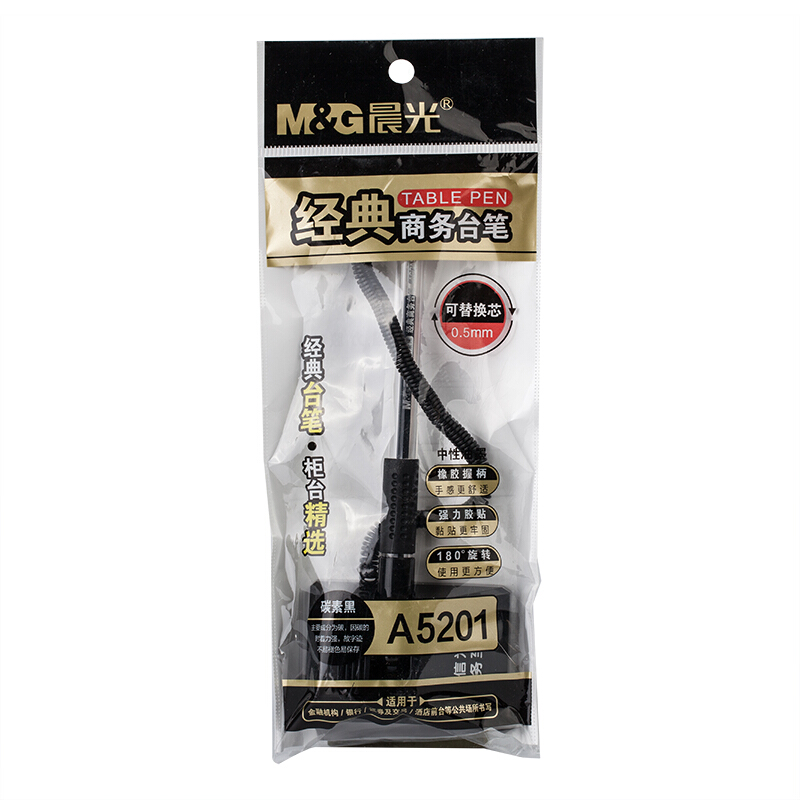晨光（M&G） AGPA5201 經(jīng)典商務(wù)中性臺筆 黑色 0.5MM_http://lucerna.cn/img/sp/107/6b9194dd-ac2c-4a86-8d4c-09c7e600262d.jpg