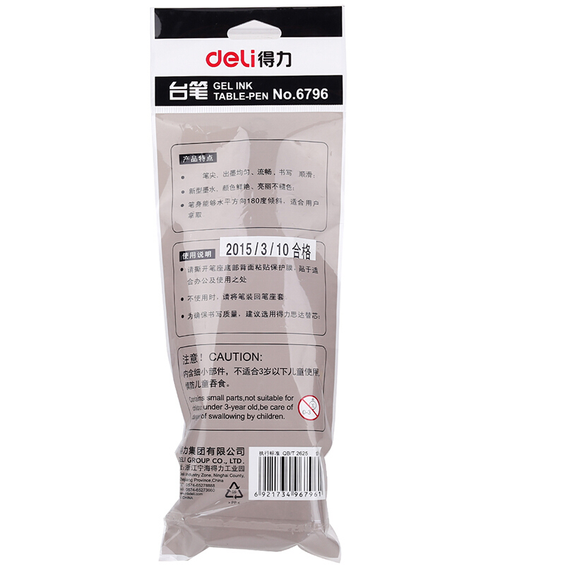 得力（deli） 6796 桌面粘貼固定中性筆 單支裝_http://lucerna.cn/img/sp/107/83ec8e5c-f72d-4a25-925b-e06110ffea6b.jpg