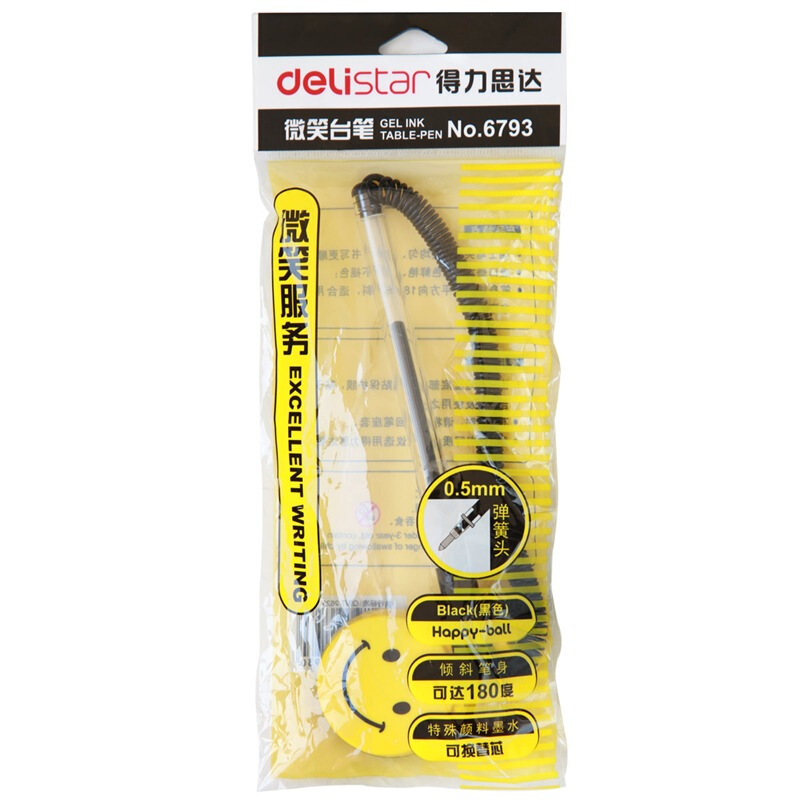 得力（deli） 6793 微笑臺筆/臺式中性筆 0.5mm 黑色 單支裝_http://lucerna.cn/img/sp/107/a92705be-dc13-4f6c-854f-530669a782dc.jpg