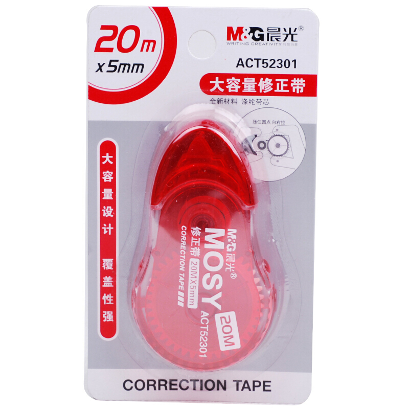 晨光（M&G） ACT52301 超大容量修正帶 20m/卡 單個(gè)裝