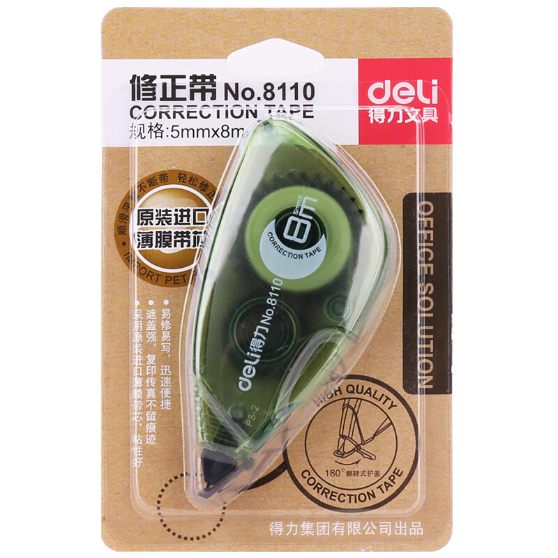 得力（deli） 8110 一體護套修正帶 5mm*8m_http://lucerna.cn/img/sp/113/5aa5e8cc-e592-4d4d-b7f4-c28c65cbeda7.jpg