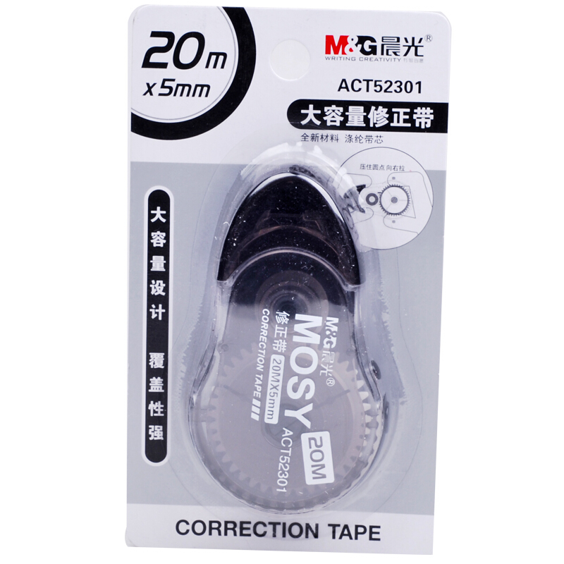 晨光（M&G） ACT52301 超大容量修正帶 20m/卡 單個裝_http://lucerna.cn/img/sp/113/e987b031-5133-475e-ab3c-a8f04faf4826.jpg