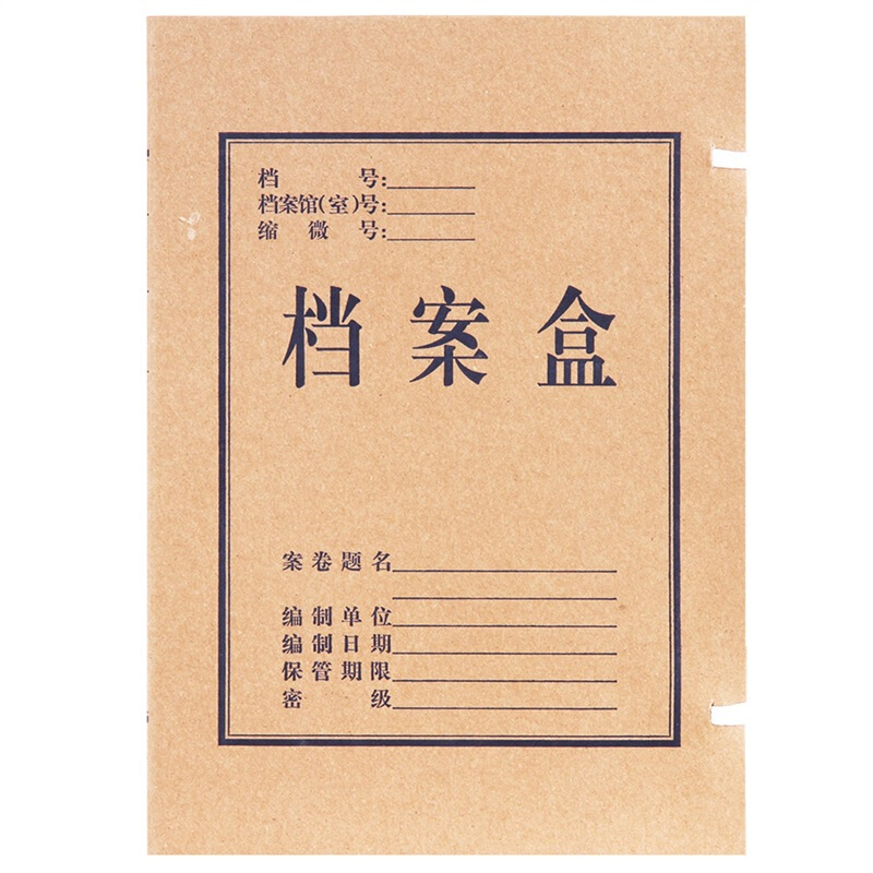 得力（deli） 5925 純木漿牛皮紙久存耐用檔案盒 50mm_http://lucerna.cn/img/sp/120/d1f0d808-91e7-4ff9-8752-31b44e8be210.jpg