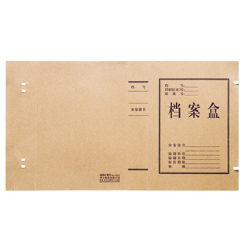 得力（deli） 5925 純木漿牛皮紙久存耐用檔案盒 50mm_http://lucerna.cn/img/sp/120/e4b39242-f91a-440c-9d10-b5d5273ce4c7.jpg