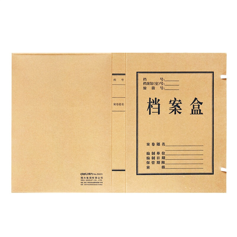 得力（deli） 5924 純木漿牛皮紙久存耐用檔案盒 40mm_http://lucerna.cn/img/sp/120/e525c591-8eed-4979-bb5d-1f4fc21207df.jpg