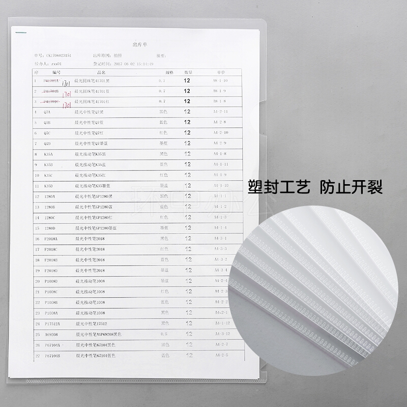 晨光（M&G） ADM95187 A4單片夾_http://lucerna.cn/img/sp/122/c2052679-3b02-4779-ae33-95bcd768d147.jpg