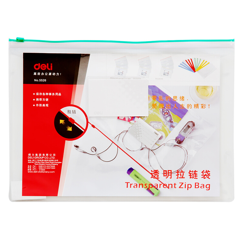 得力（deli） 5526 A4透明拉鏈袋/文件袋/資料袋 12個/包_http://lucerna.cn/img/sp/124/37397bb0-d86f-402d-adda-f9cba21deb0c.jpg