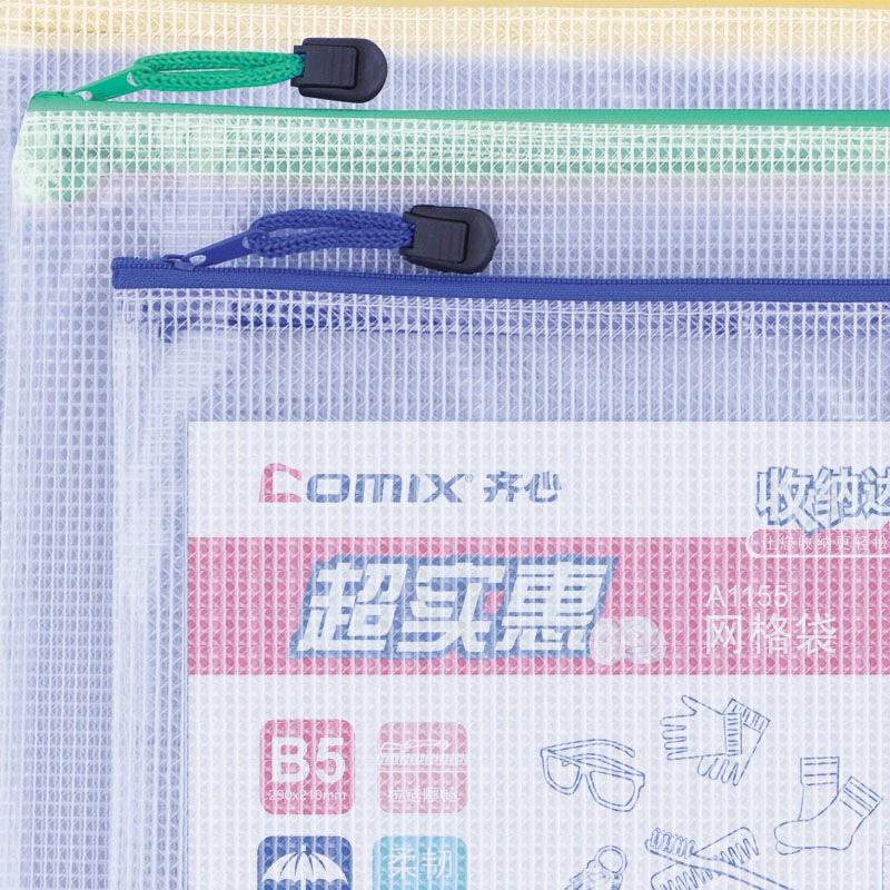 齊心（COMIX） A1155 B5防潮網(wǎng)格拉鏈袋/文件袋/資料袋 顏色隨機(jī) 10個/包_http://lucerna.cn/img/sp/124/4185ddde-b7d3-4197-811d-fa216d675603.jpg