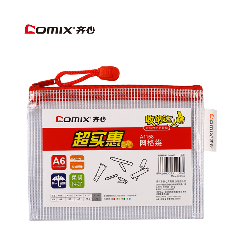齊心（COMIX） A1158 A6防潮網(wǎng)格拉鏈袋/文件袋/資料袋 顏色隨機(jī)175*125mm 10個(gè)/包_http://lucerna.cn/img/sp/124/6133ee62-fcd2-4123-ae46-bc2c7b9fd1fd.jpg