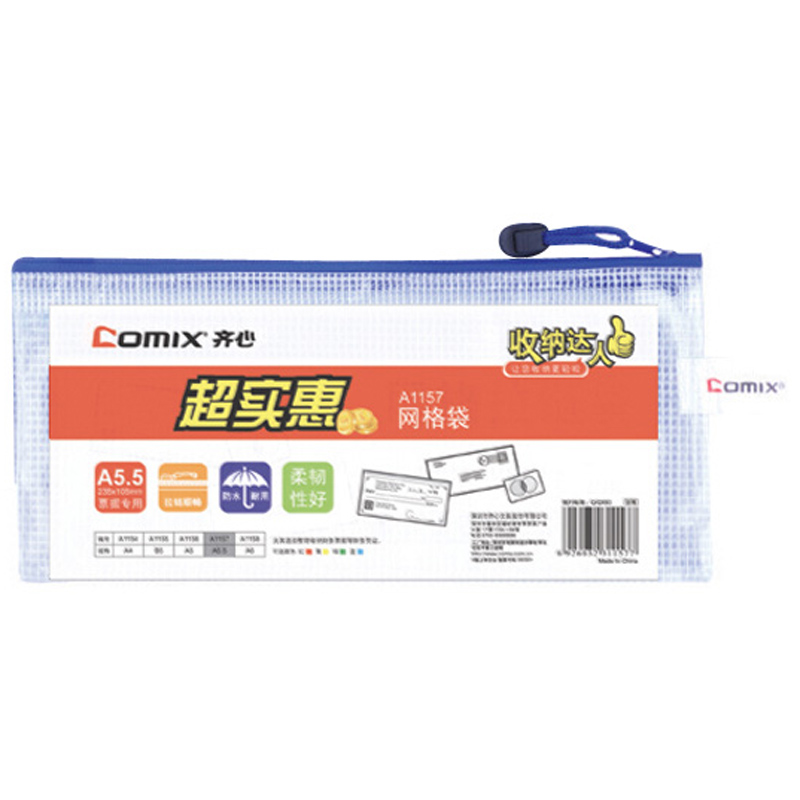 齊心（COMIX） A1157 A5.5防潮網(wǎng)格拉鏈袋/文件袋/資料袋 顏色隨機(jī)250*105mm 10個(gè)/包_http://lucerna.cn/img/sp/124/b0b0782f-a101-4a00-a74b-48c221a1503a.jpg