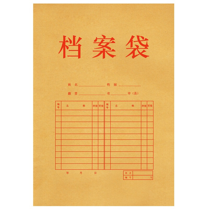 得力（deli） 5953 混漿牛皮紙檔案袋 文件袋 資料袋_http://lucerna.cn/img/sp/124/f12c4b6f-3241-449c-a831-562b3babc93b.jpg