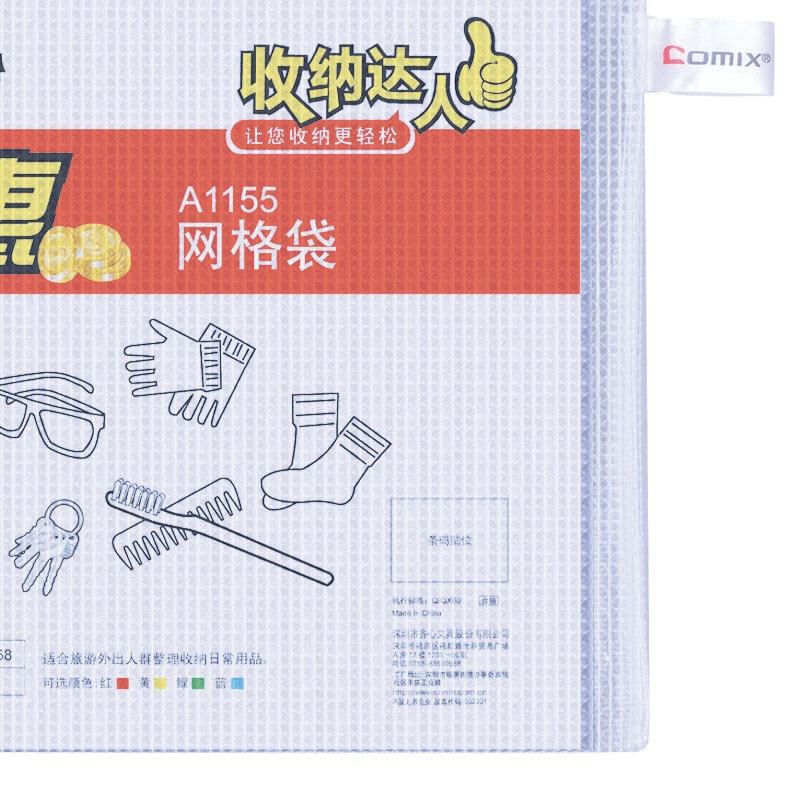 齊心（COMIX） A1155 B5防潮網(wǎng)格拉鏈袋/文件袋/資料袋 顏色隨機(jī) 10個/包_http://lucerna.cn/img/sp/124/ff1c7ff6-9304-4661-8b74-4fd926e9f5ed.jpg