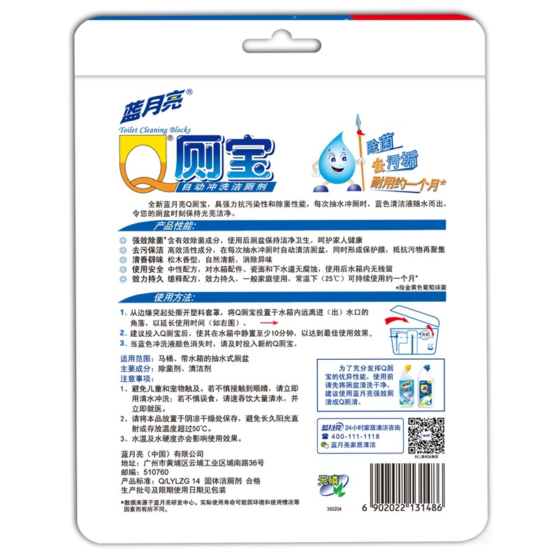 藍(lán)月亮（Bluemoon） 松木香型Q廁寶50g(4塊裝)_http://lucerna.cn/img/sp/1268/002ddda4-6656-4ba5-9624-316b25d2ef57.jpg