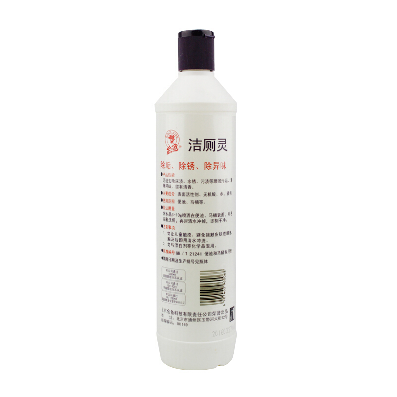 金魚（GoldFish） 潔廁靈馬桶清潔劑 除臭除污500g _http://lucerna.cn/img/sp/1268/854dbc26-2394-4a21-91a6-180ee21bc1d3.jpg