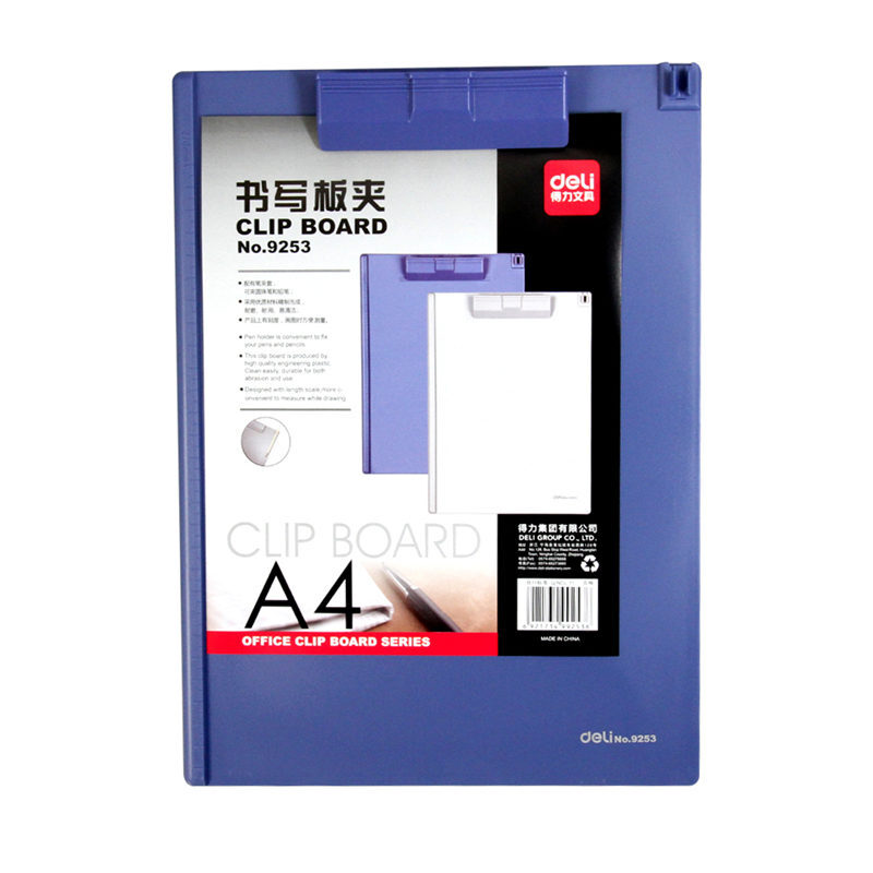 得力（deli） 9253 塑料書(shū)寫(xiě)板夾適用于A4紙 顏色隨機(jī)_http://lucerna.cn/img/sp/127/b67a3fdb-4062-498c-aa2f-66a6a498cb8c.jpg