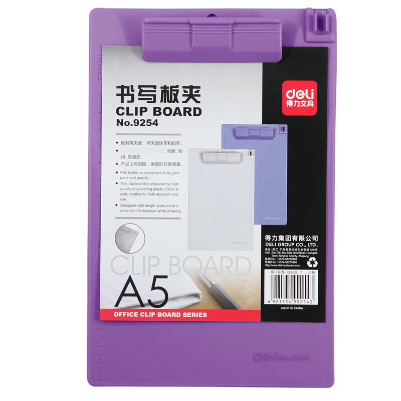 得力（deli） 9254 塑料書(shū)寫(xiě)板夾適用于A4紙 顏色隨機(jī)_http://lucerna.cn/img/sp/127/eeb69cea-22ab-4066-ad4a-4a5661961713.jpg