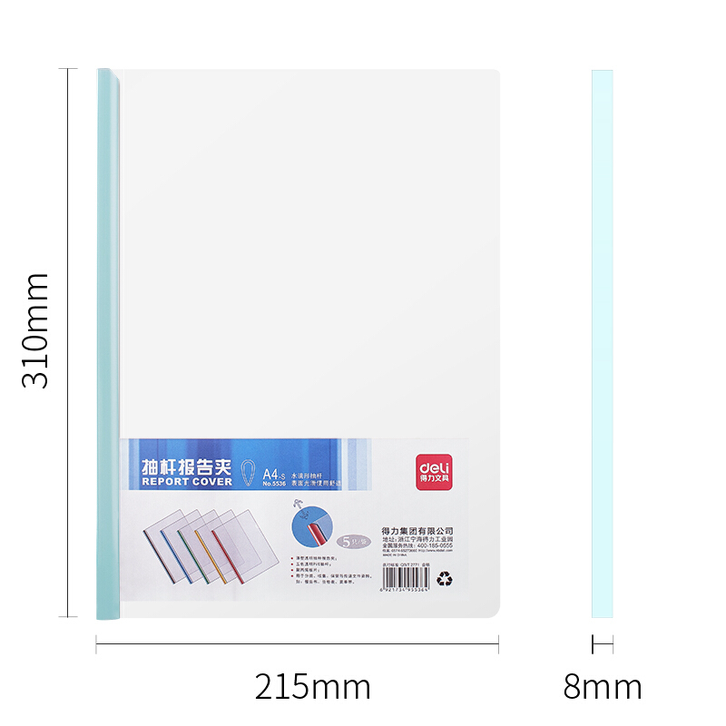 得力（deli） 5536 A4透明抽桿文件夾報告夾5個/包 顏色隨機(jī)_http://lucerna.cn/img/sp/129/2e6f1bae-171c-470c-a072-bdf89a8fe46c.jpg