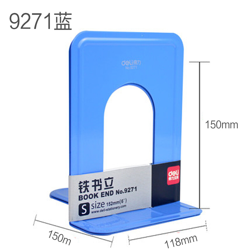 得力（deli） 9271 鐵書立(6寸/152mm)2片/付（藍色）_http://lucerna.cn/img/sp/159/8d5a350d-3176-48ab-9e12-51d57593d2ed.jpg