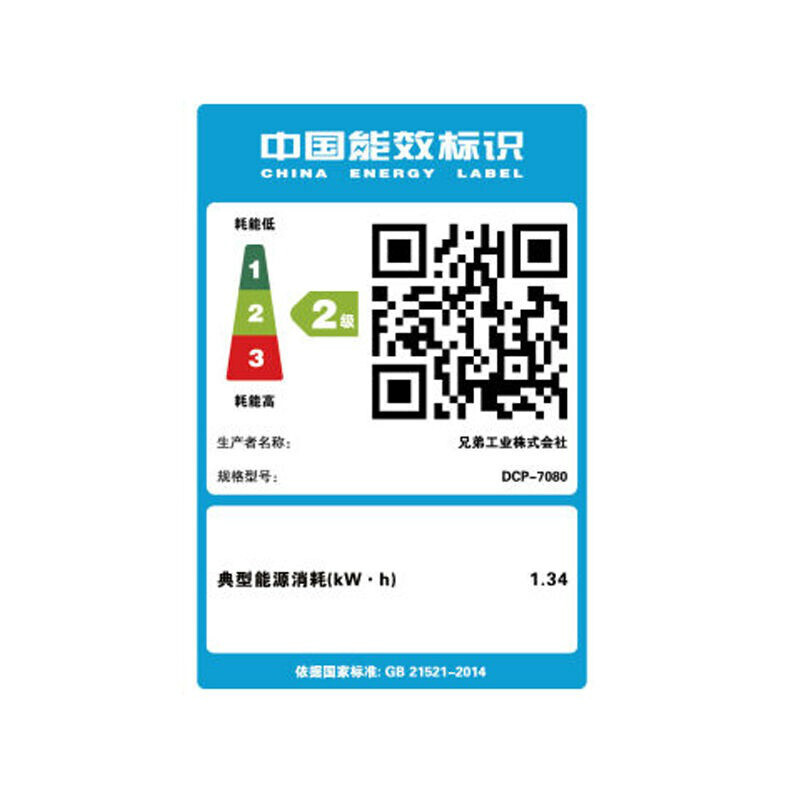 兄弟（brother） DCP-7080 黑白激光多功能一體機(jī)（打印、復(fù)印、掃描）_http://lucerna.cn/img/sp/1717/28c7906f-7577-492e-b33f-6359119eb8a5.jpg