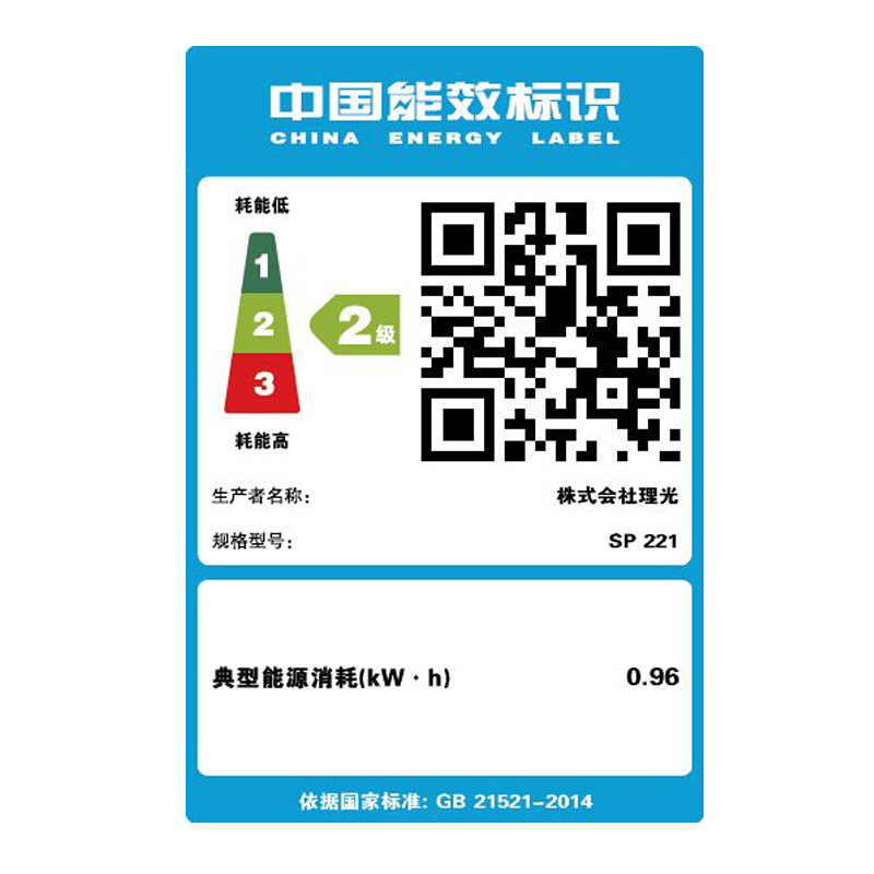 理光（Ricoh） SP221SF 黑白激光一體機(jī) A4幅面（打印/復(fù)印/傳真/掃描）_http://lucerna.cn/img/sp/1717/4a2d40e6-0dfa-479b-ae68-ab1989067462.jpg