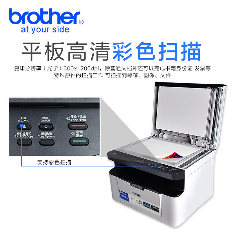 兄弟（brother） DCP-1608 黑白激光多功能一體機(jī)（打印、復(fù)印、掃描）_http://lucerna.cn/img/sp/1717/98b1dfbf-3330-4224-881f-63a211f30384.jpg