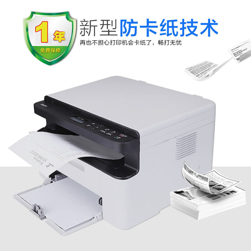 兄弟（brother） DCP-1608 黑白激光多功能一體機(jī)（打印、復(fù)印、掃描）_http://lucerna.cn/img/sp/1717/bec7fbaf-6cb3-4369-9541-5975a2fe292a.jpg