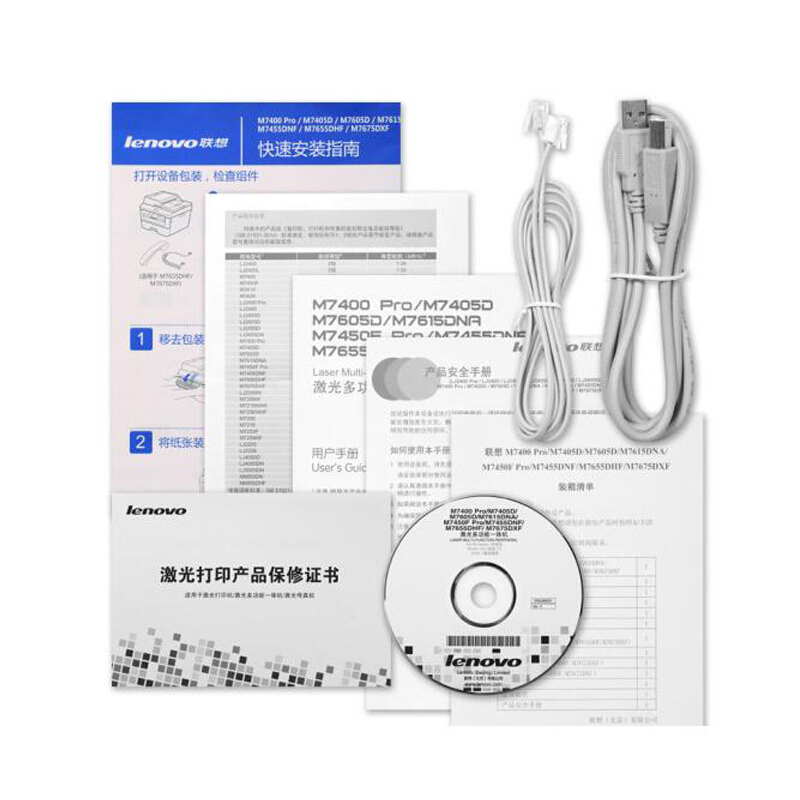 聯(lián)想（Lenovo） M7450F Pro 黑白激光一體機（打印 復印 掃描 傳真）_http://lucerna.cn/img/sp/1717/f0580e59-46a6-4146-b778-b5f31939ec22.jpg