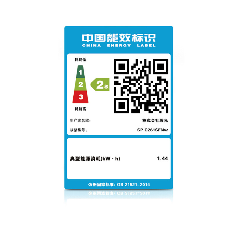 理光（Ricoh） SP C261SFNw A4彩色激光多功能一體機（打印/復(fù)印/掃描/傳真）_http://lucerna.cn/img/sp/1718/80437225-9458-4e89-9869-fbf16d03479b.jpg
