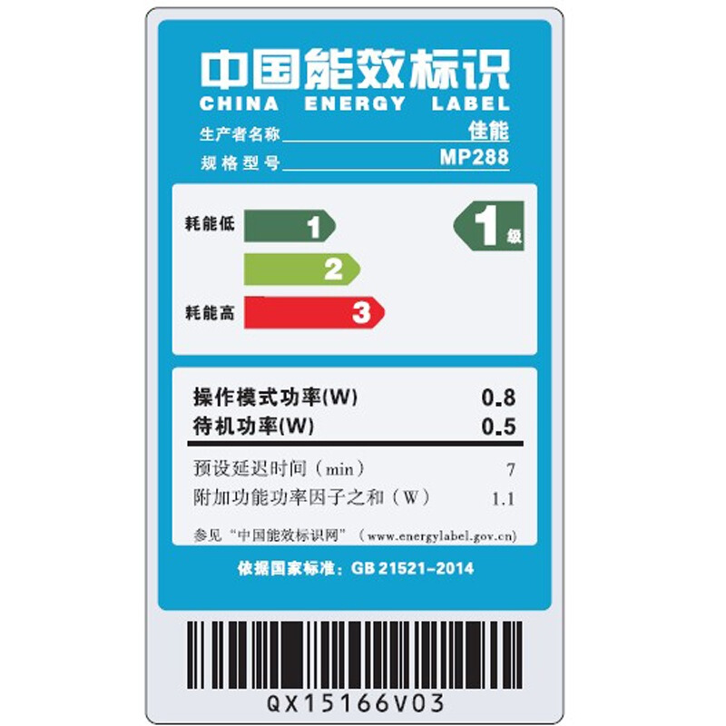 佳能（Canon） MP288 彩色噴墨多功能一體機(jī) (打印速度黑8.4ipm/彩4.8ipm) _http://lucerna.cn/img/sp/1719/49841d55-abfd-4818-819c-ba182c1422c7.jpg