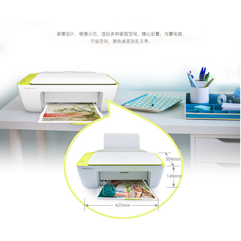 惠普（HP） DeskJet 2138 噴墨一體機 (惠省系列,3合1) _http://lucerna.cn/img/sp/1719/815d71b0-5d6c-44b0-b776-9e72c59f9334.jpg