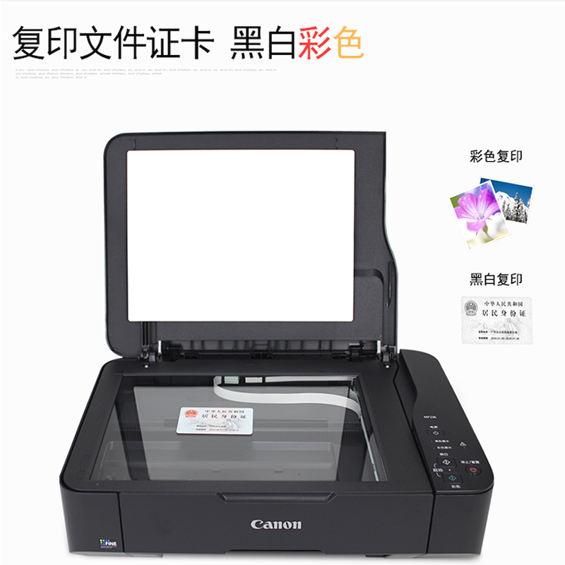 佳能（Canon） MP236 彩色噴墨多功能一體機(jī) (打印速度黑7.0ipm/彩4.8ipm) _http://lucerna.cn/img/sp/1719/eebd9ecd-810e-459d-ab46-2ed852cd79a1.jpg