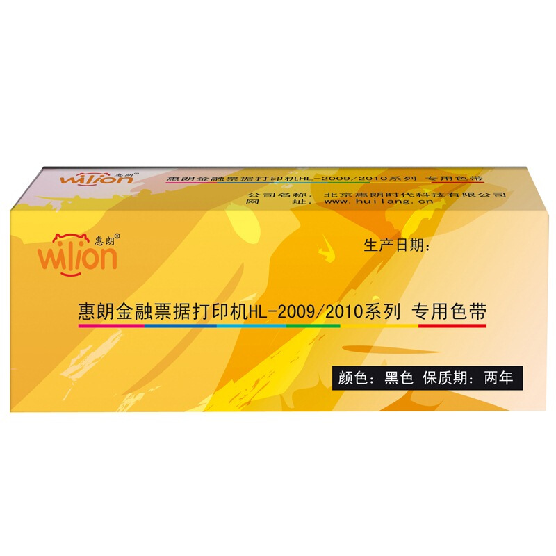 惠朗（wilion） 支票打印機(jī)專(zhuān)用色帶_http://lucerna.cn/img/sp/1720/b04b7998-81bf-4ffb-b74a-25bc42c1f21b.jpg