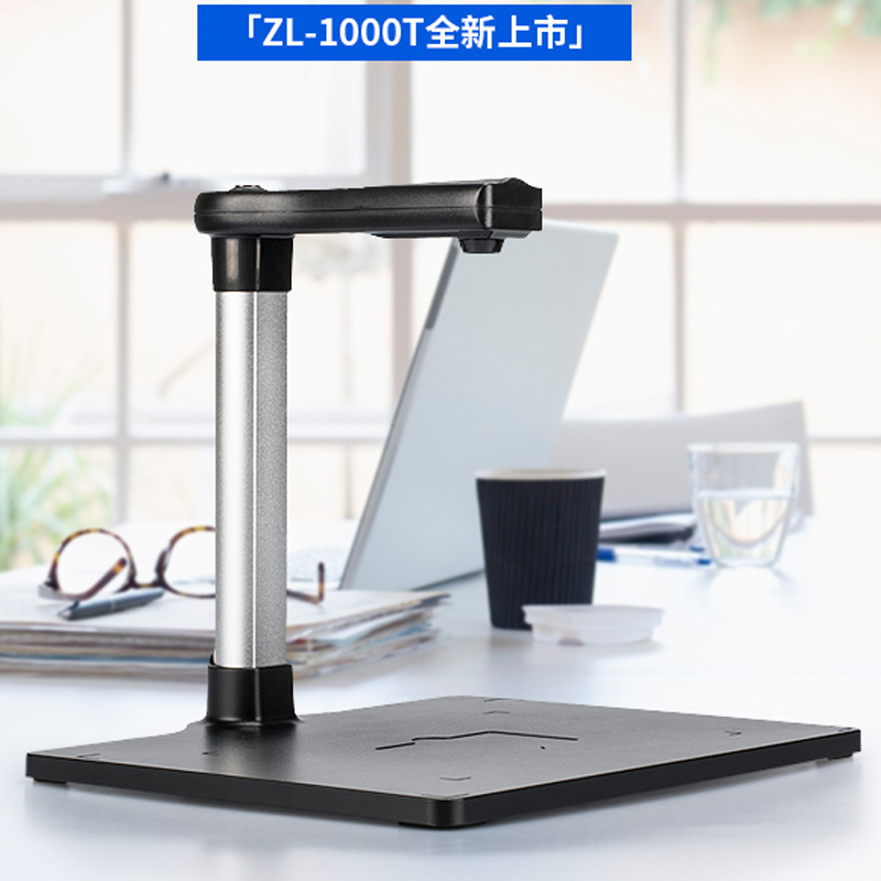 哲林((Zhelin)) ZL-1000T 高拍儀 1000萬像素 固定底座