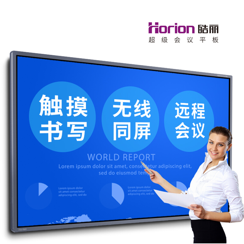 皓麗（Horion） 65M2 商顯觸控一體機(jī) 視頻會(huì)議智能平板 交互式 (65英寸/4K超高清) _http://lucerna.cn/img/sp/1724/733682ed-d94e-4411-adbd-246318e5a2c7.jpg