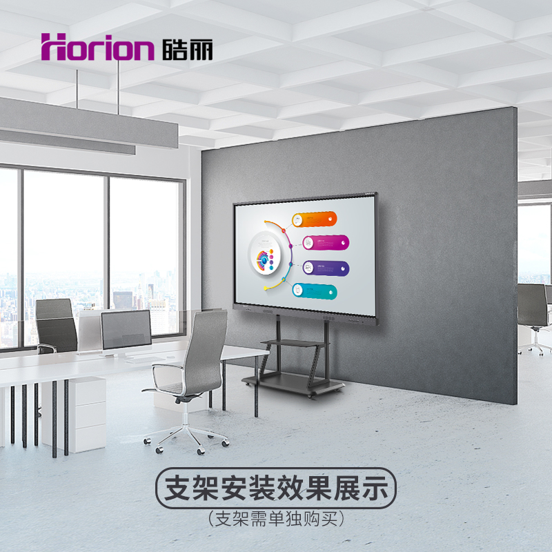 皓麗（Horion） 86M1 觸摸觸控一體機(jī) 智能會(huì)議平板/4K超高清商用硬屏 (86英寸) _http://lucerna.cn/img/sp/1724/78dd814c-0965-4446-949b-60cbd306645a.jpg