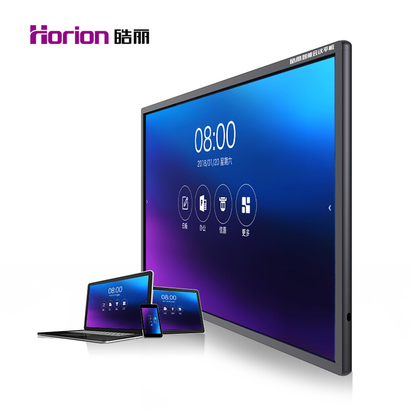 皓麗（Horion） 75M2 商顯觸控一體機 視頻會議智能平板 培訓(xùn)教學(xué) 交互式 (75英寸/4K超高清 含移動支架 無線同屏器)_http://lucerna.cn/img/sp/1724/ad17fdc6-a648-4570-8263-1d2a6a8aa132.jpg