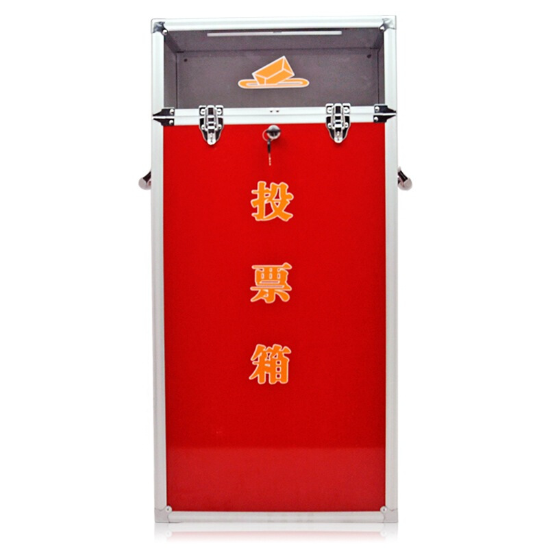 金隆興（Glosen） B092 鋁合金包邊大號(hào)投票箱選票箱集票箱選舉箱意見(jiàn)箱_http://lucerna.cn/img/sp/197/64f89385-5f1f-4e96-8e14-54fe6e00d098.jpg