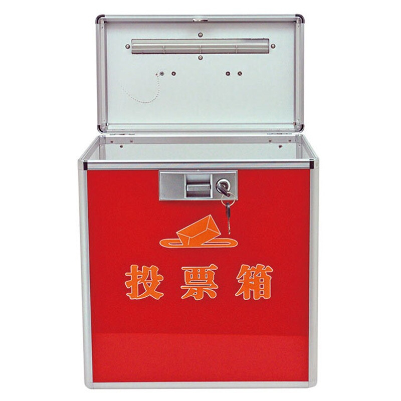 金隆興（Glosen） B093 鋁合金中號高檔鋁制票箱/選票箱/集票箱/選舉箱/投票箱 紅色_http://lucerna.cn/img/sp/197/65759592-8e91-4734-a1c2-ce7411f460ab.jpg