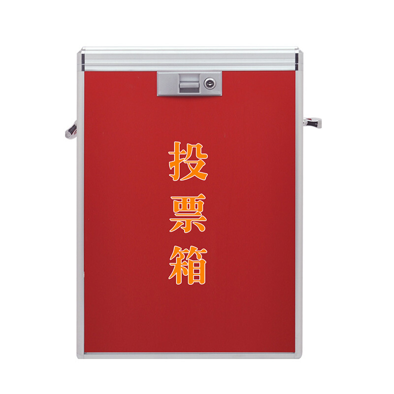金隆興（Glosen） B090 鋁合金大號(hào)高檔鋁制票箱/選票箱/集票箱/選舉箱/投票箱 紅色 _http://lucerna.cn/img/sp/197/7809d91d-9afe-4922-8758-a022ef9810cb.jpg