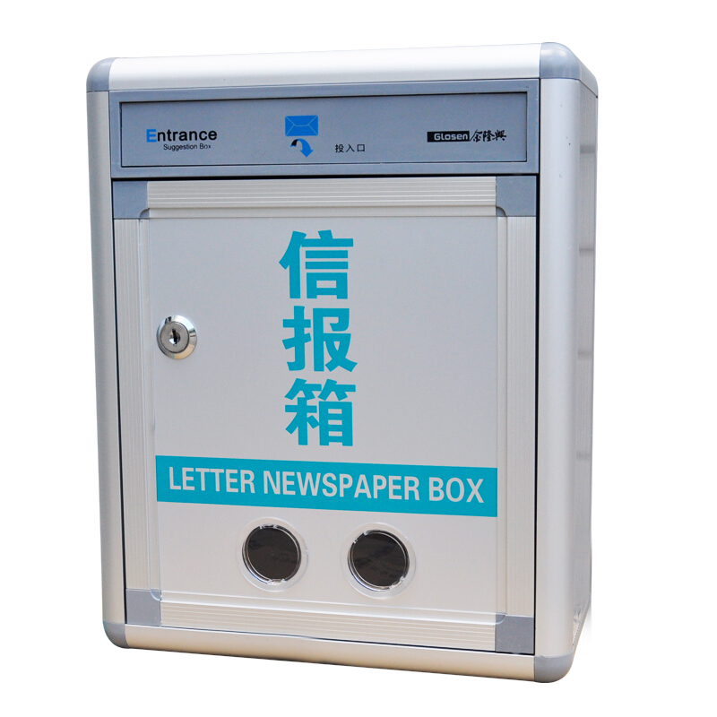 金隆興（Glosen） B033 大號掛壁式防雨水意見箱/信報箱 _http://lucerna.cn/img/sp/197/9bf74a7d-d1dc-47ed-8cb5-61b14588132b.jpg