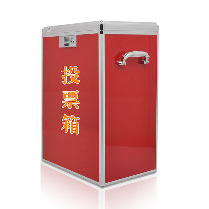 金隆興（Glosen） B090 鋁合金大號(hào)高檔鋁制票箱/選票箱/集票箱/選舉箱/投票箱 紅色 _http://lucerna.cn/img/sp/197/cf53dee1-b96b-469d-a546-3ac4fb51fade.jpg