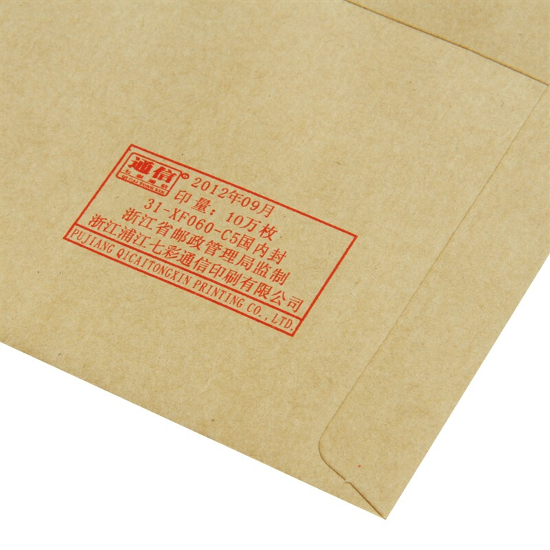 得力（deli） 3426 牛皮信封(米黃色)-7號(10個/包)_http://lucerna.cn/img/sp/201/1efbb423-519a-45cc-8067-e61577186016.jpg