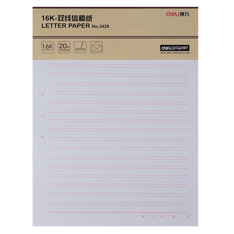 得力（deli） 3428 雙線信稿紙-70g-266*190mm(本)_http://lucerna.cn/img/sp/201/26b37c70-0e87-48bb-9a91-a9143e3fbba8.jpg
