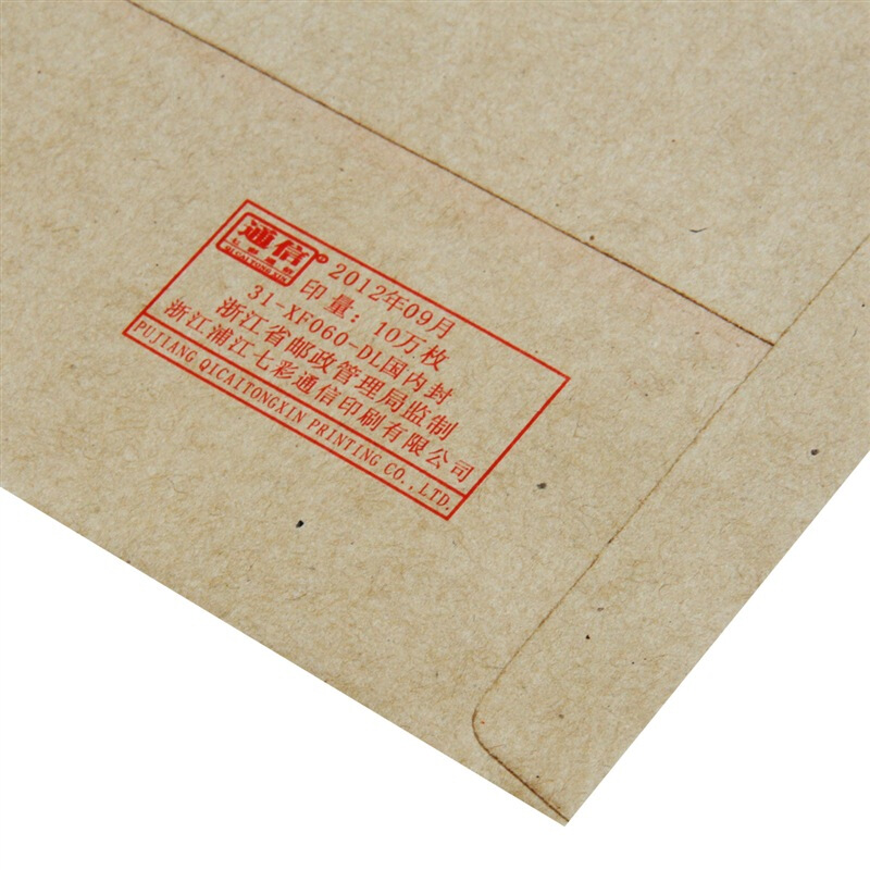 得力（deli） 3423 牛皮信封(米黃色)-5號(20個/包)_http://lucerna.cn/img/sp/201/7b9abc4b-8f11-4955-878b-a81dd4efb244.jpg