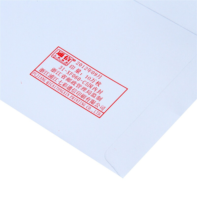 得力（deli） 3425 白色信封(白)-7號(10個/包)_http://lucerna.cn/img/sp/201/db000a22-e664-41e6-a640-1a9e61a81bc5.jpg